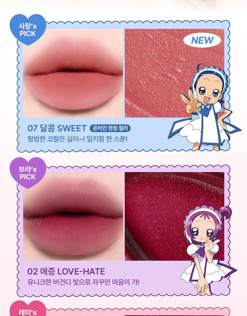 [구름텍스처] 키스미 아이 블러 이펙트 틴트 3.5g 7종 (꼬마마법사 레미 콜라보) 상세페이지 7
